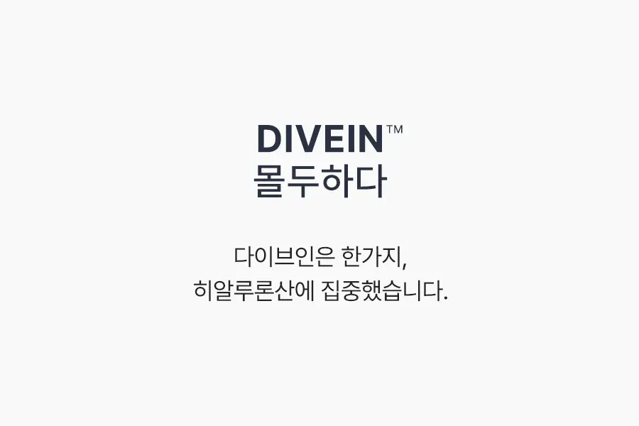 [NEW] 토리든 다이브인 저분자 히알루론산 클렌징밀크 200ml (+클렌징폼 30ml) 상세페이지 12